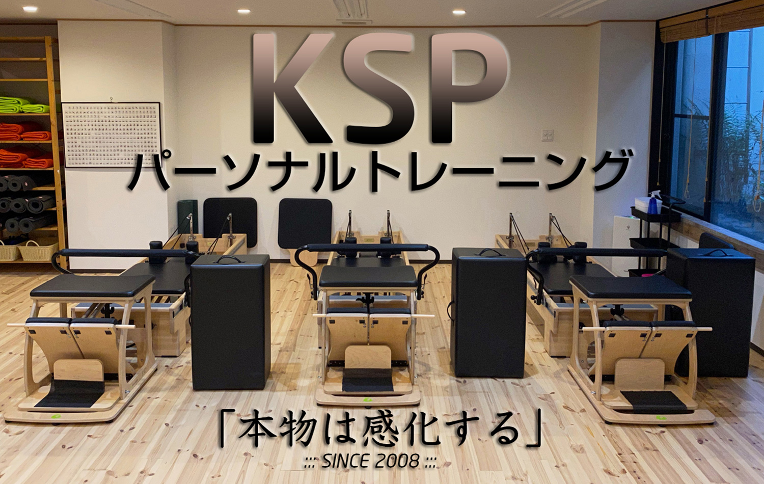 KSP神戸三宮・六甲 京都三条パーソナルトレーニング